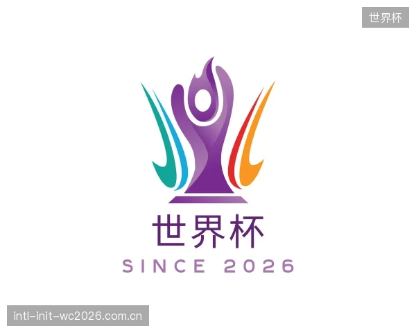 认识世界杯中心
